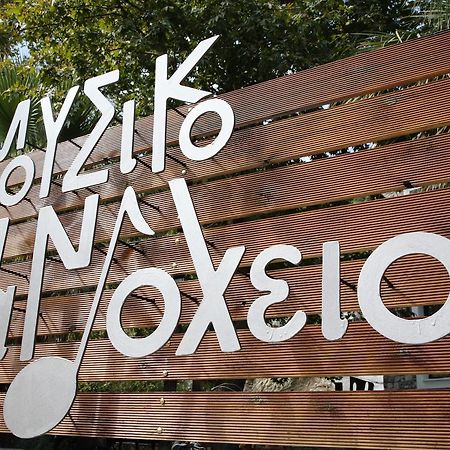 Mousiko Pandoxeio Steni Dirfyos Exterior foto